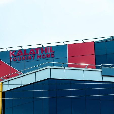 Kalathil Tourist Home Kunnamkulam 外观 照片